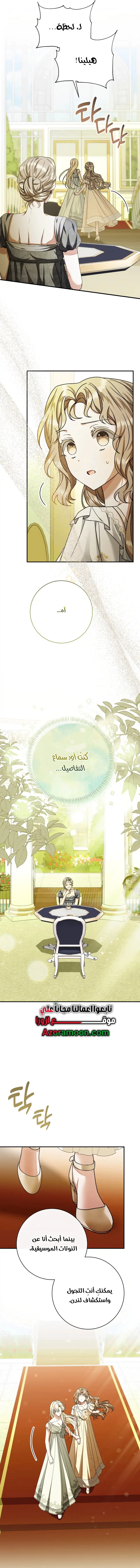 Read Sonette of the Dawn AR Manga Online