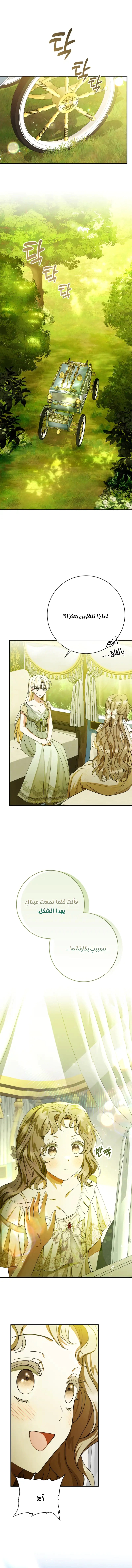 Read Sonette of the Dawn AR Manga Online