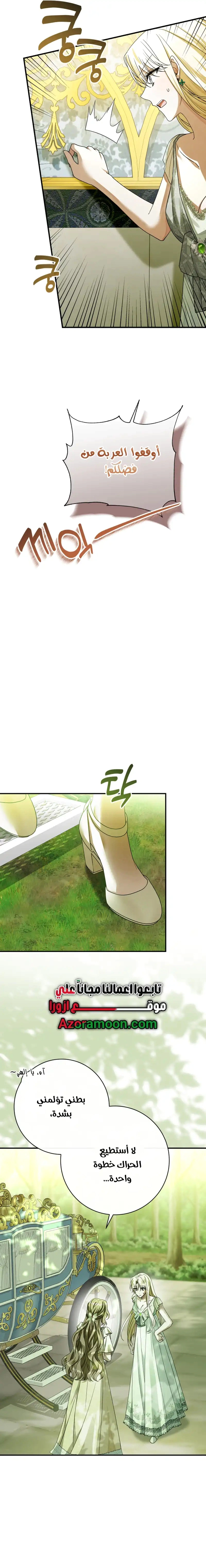 Read Sonette of the Dawn AR Manga Online