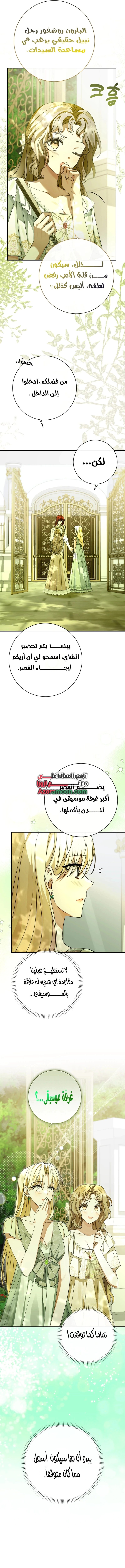 Read Sonette of the Dawn AR Manga Online