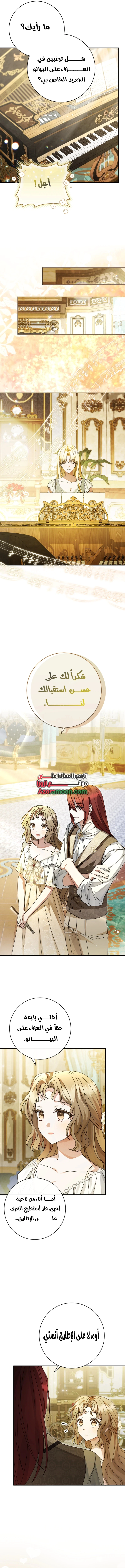 Read Sonette of the Dawn AR Manga Online