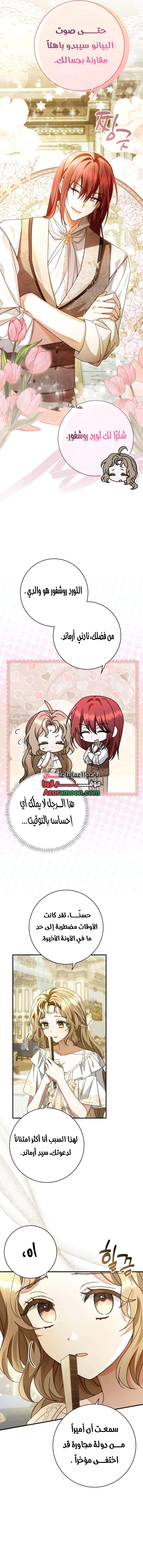 Read Sonette of the Dawn AR Manga Online