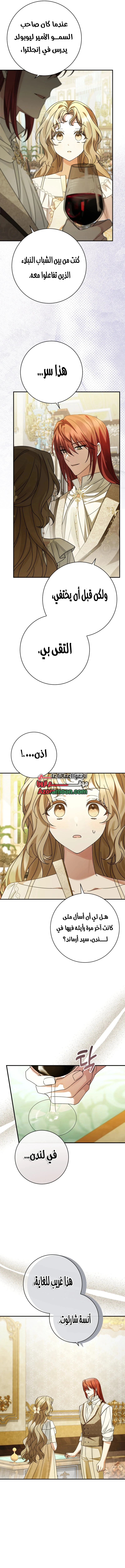 Read Sonette of the Dawn AR Manga Online