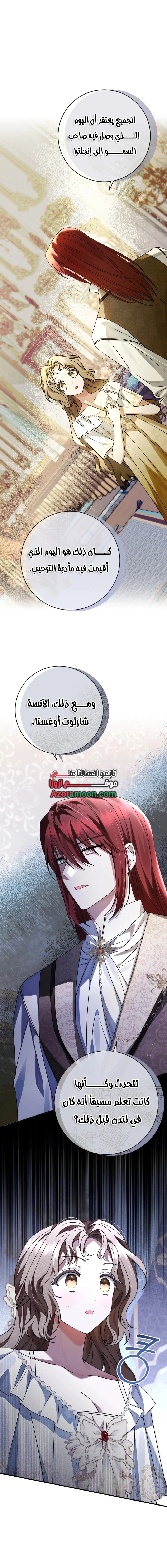 Read Sonette of the Dawn AR Manga Online