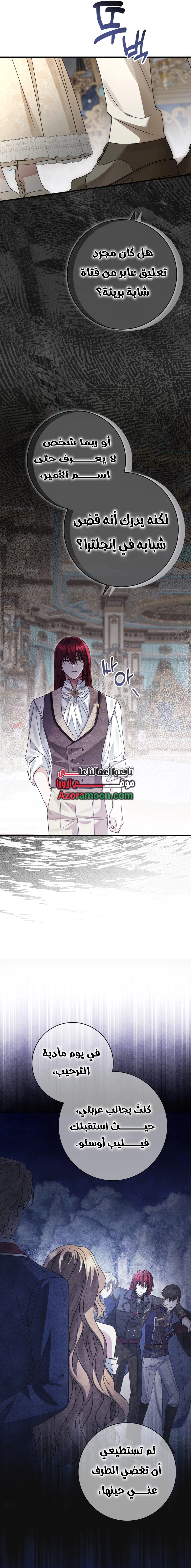 Read Sonette of the Dawn AR Manga Online