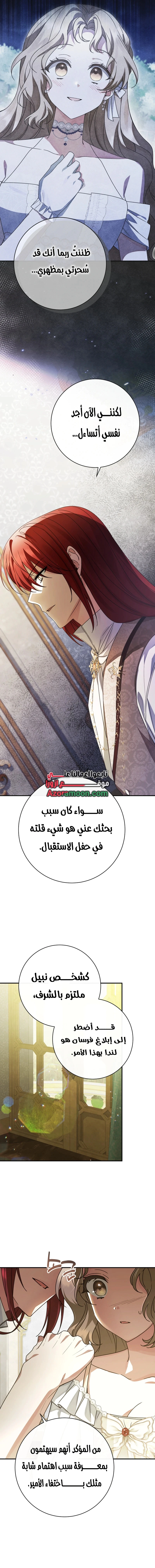 Read Sonette of the Dawn AR Manga Online