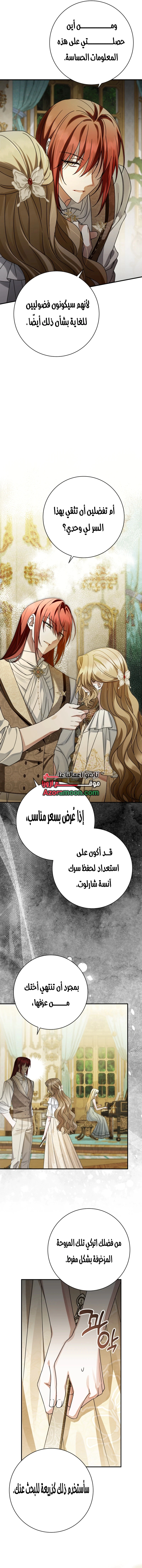 Read Sonette of the Dawn AR Manga Online