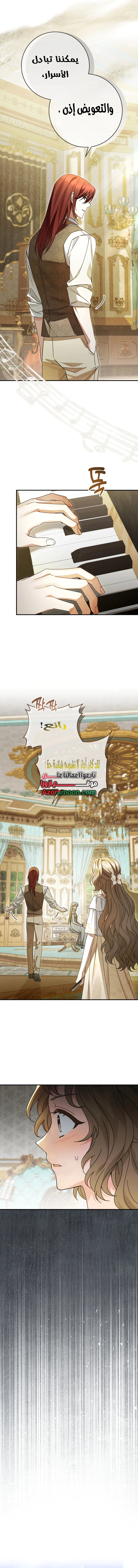 Read Sonette of the Dawn AR Manga Online