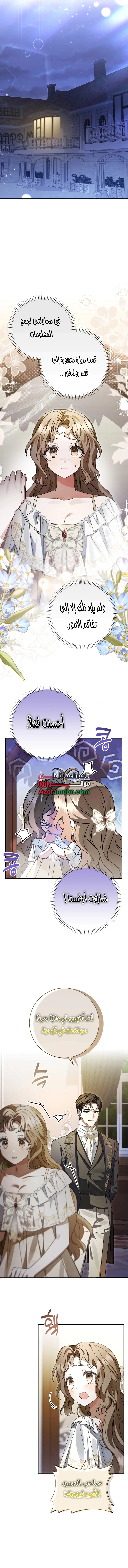 Read Sonette of the Dawn AR Manga Online