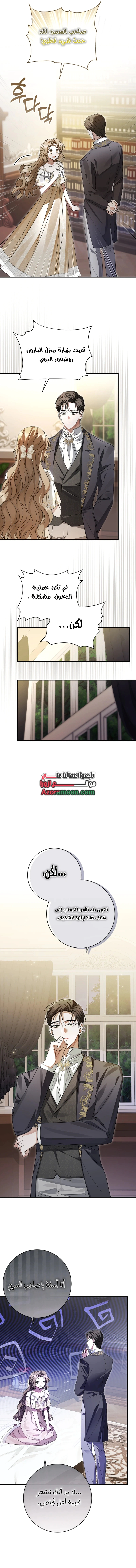 Read Sonette of the Dawn AR Manga Online