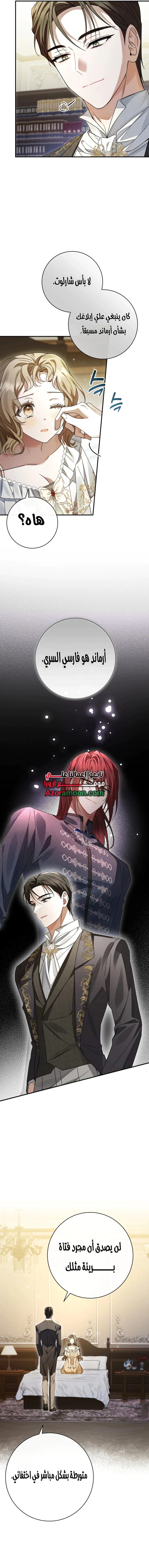 Read Sonette of the Dawn AR Manga Online