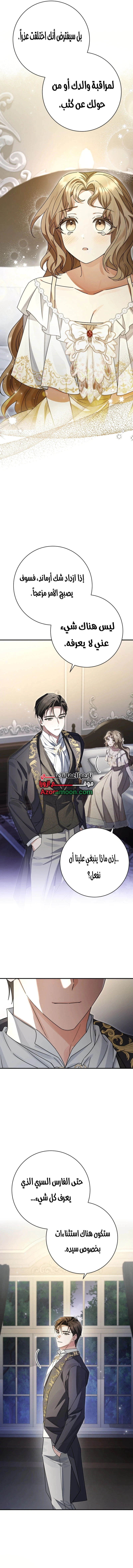 Read Sonette of the Dawn AR Manga Online