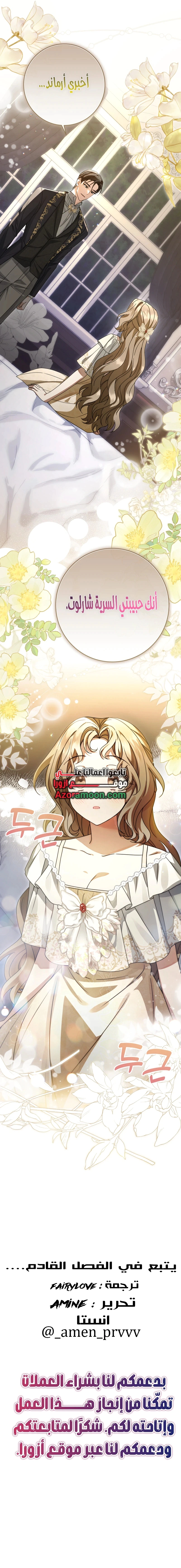 Read Sonette of the Dawn AR Manga Online