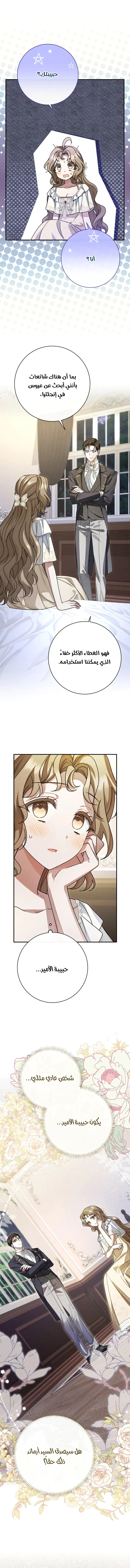 Read Sonette of the Dawn AR Manga Online