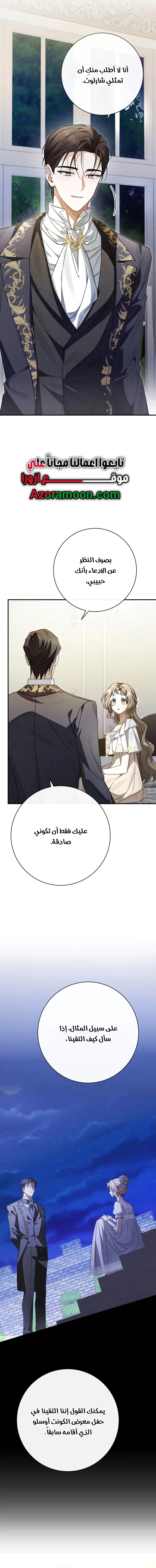 Read Sonette of the Dawn AR Manga Online