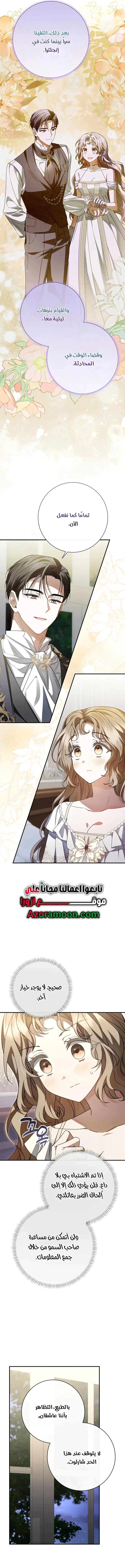 Read Sonette of the Dawn AR Manga Online