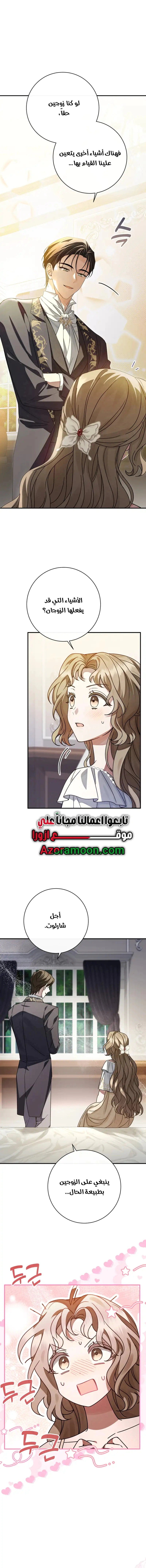 Read Sonette of the Dawn AR Manga Online