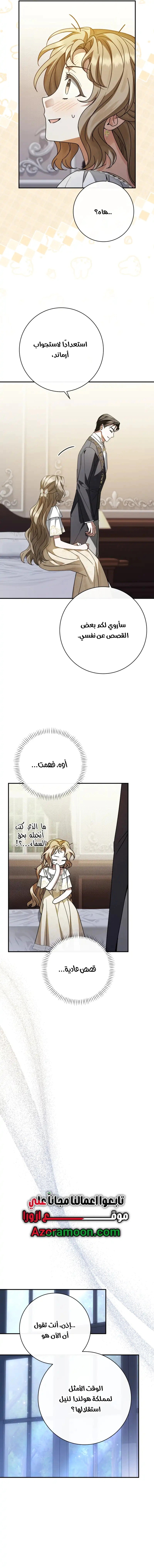 Read Sonette of the Dawn AR Manga Online