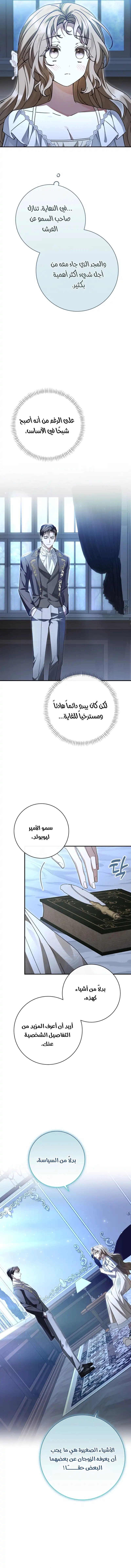 Read Sonette of the Dawn AR Manga Online
