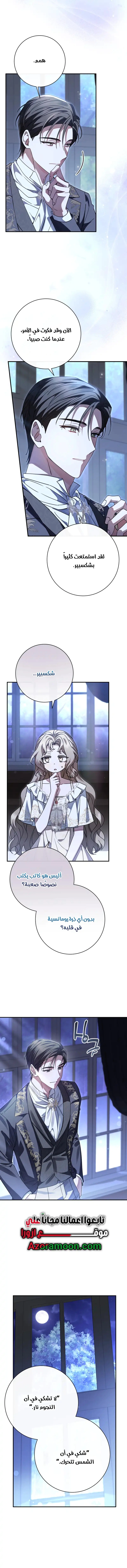 Read Sonette of the Dawn AR Manga Online