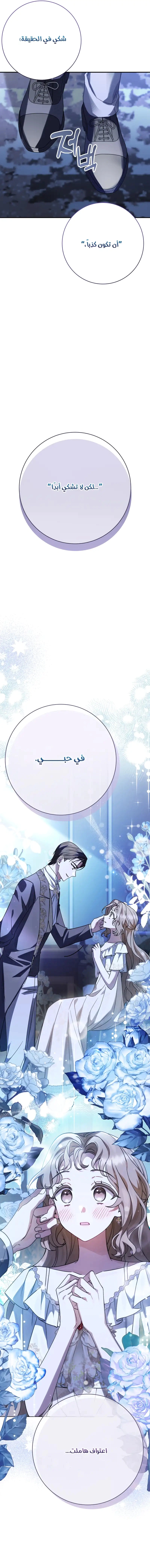 Read Sonette of the Dawn AR Manga Online
