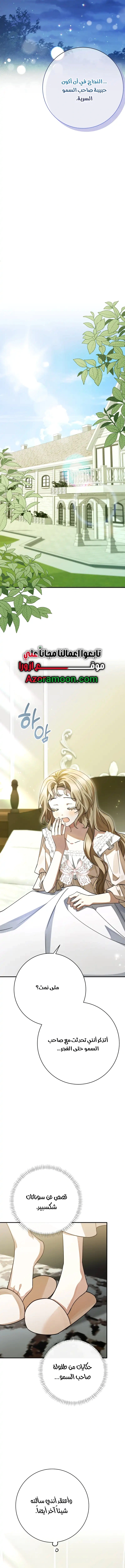 Read Sonette of the Dawn AR Manga Online