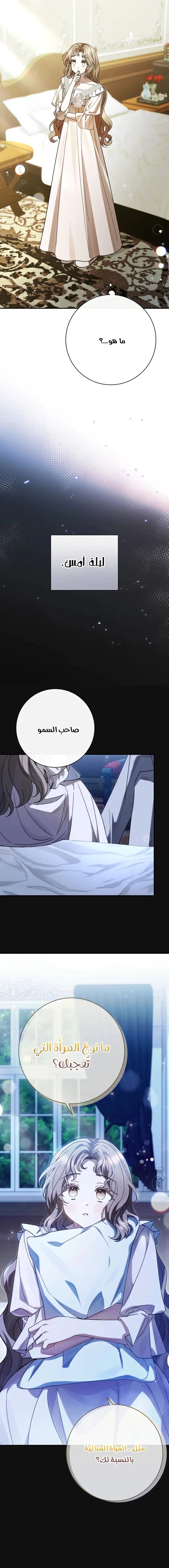 Read Sonette of the Dawn AR Manga Online