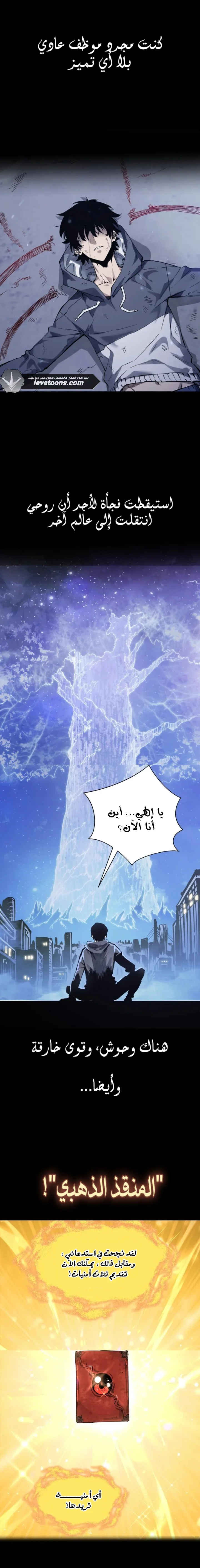 Read Soul Pact: Working for an Evil God to Pay Off My Debt AR Manga Online
