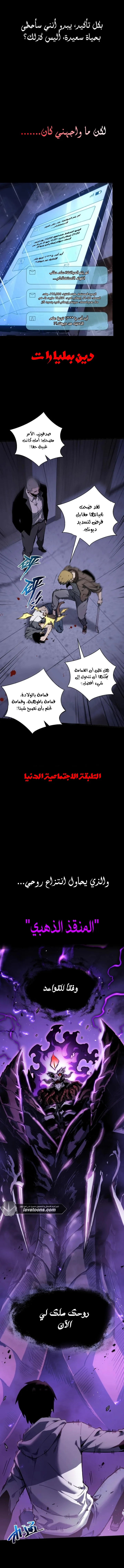 Read Soul Pact: Working for an Evil God to Pay Off My Debt AR Manga Online