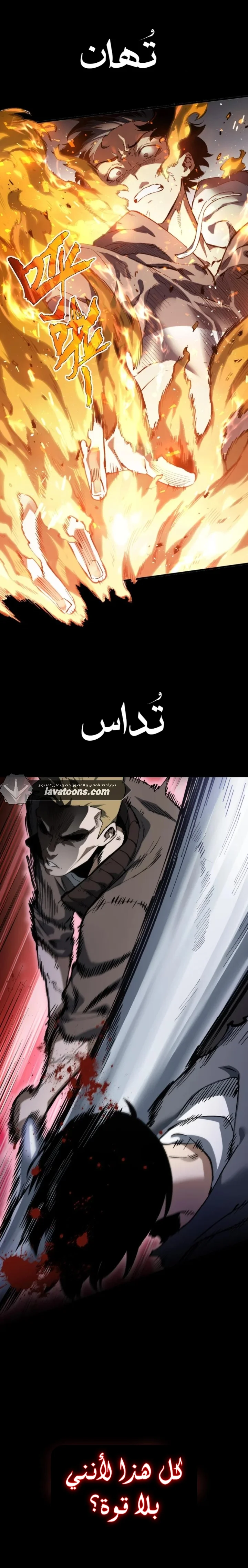 Read Soul Pact: Working for an Evil God to Pay Off My Debt AR Manga Online