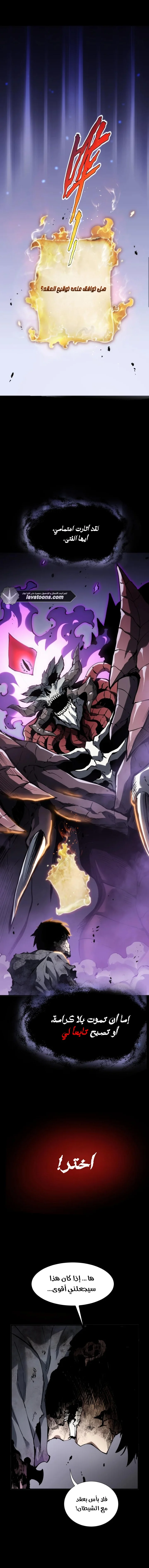 Read Soul Pact: Working for an Evil God to Pay Off My Debt AR Manga Online