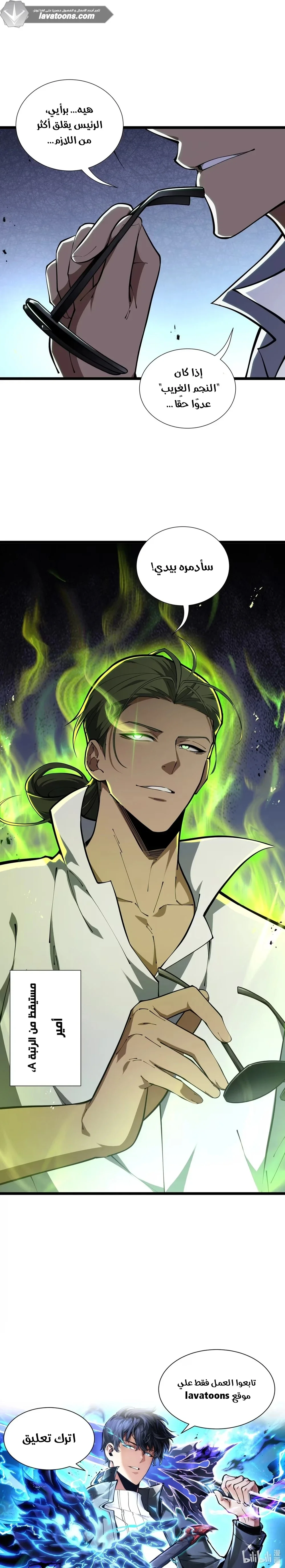 Read Soul Pact: Working for an Evil God to Pay Off My Debt AR Manga Online