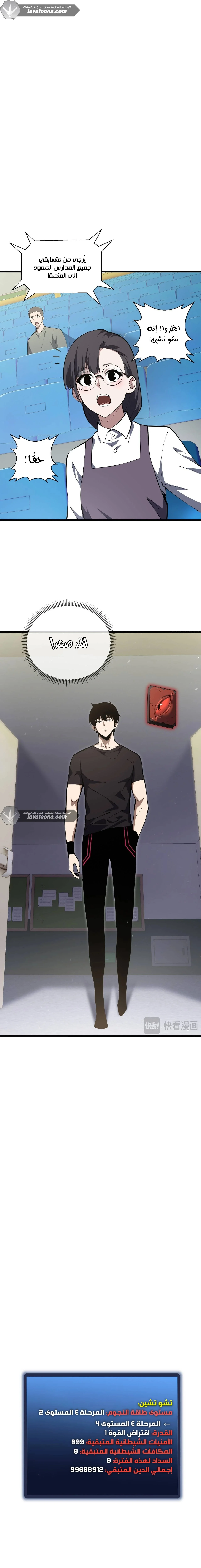 Read Soul Pact: Working for an Evil God to Pay Off My Debt AR Manga Online
