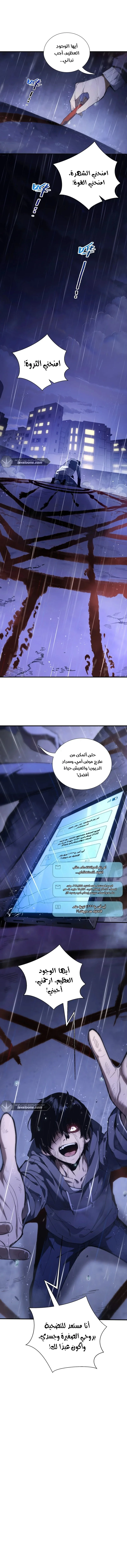 Read Soul Pact: Working for an Evil God to Pay Off My Debt AR Manga Online