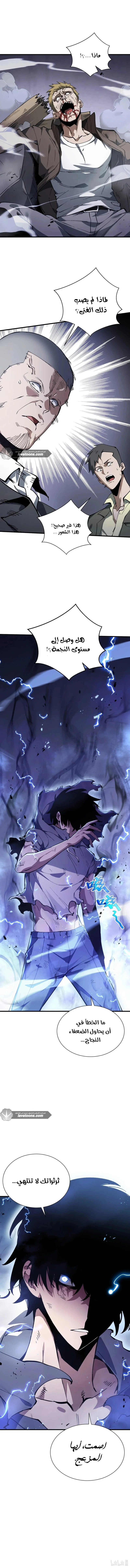 Read Soul Pact: Working for an Evil God to Pay Off My Debt AR Manga Online