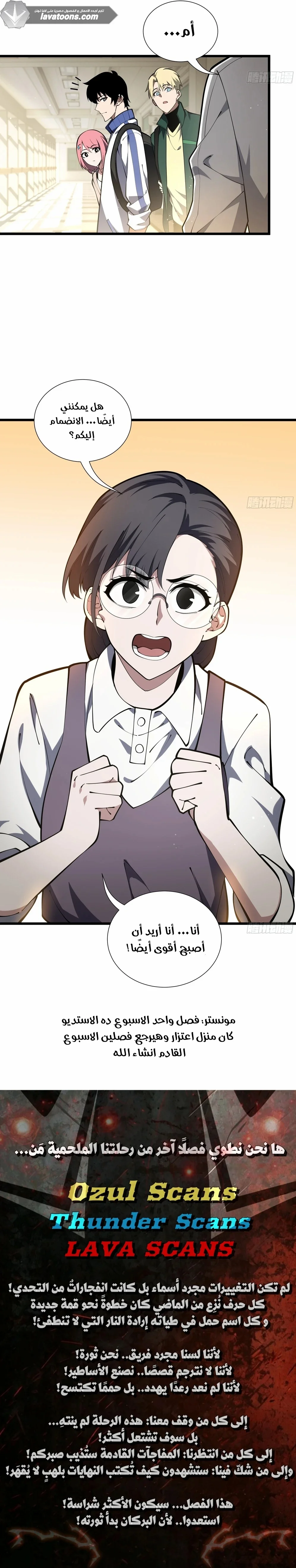 Read Soul Pact: Working for an Evil God to Pay Off My Debt AR Manga Online