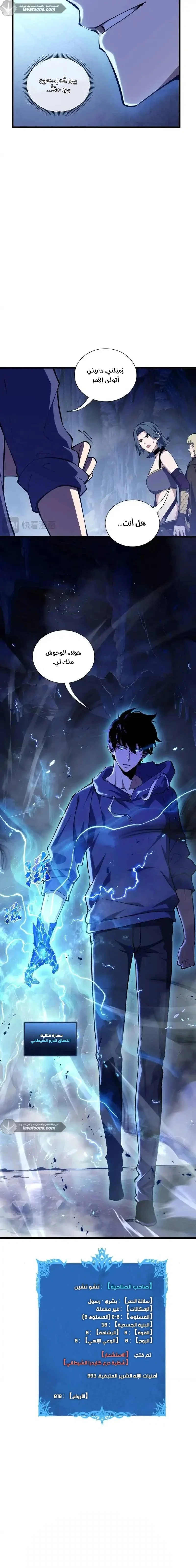 Read Soul Pact: Working for an Evil God to Pay Off My Debt AR Manga Online