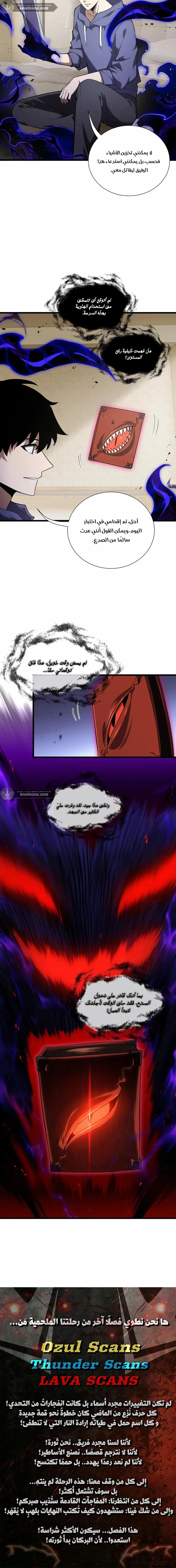 Read Soul Pact: Working for an Evil God to Pay Off My Debt AR Manga Online