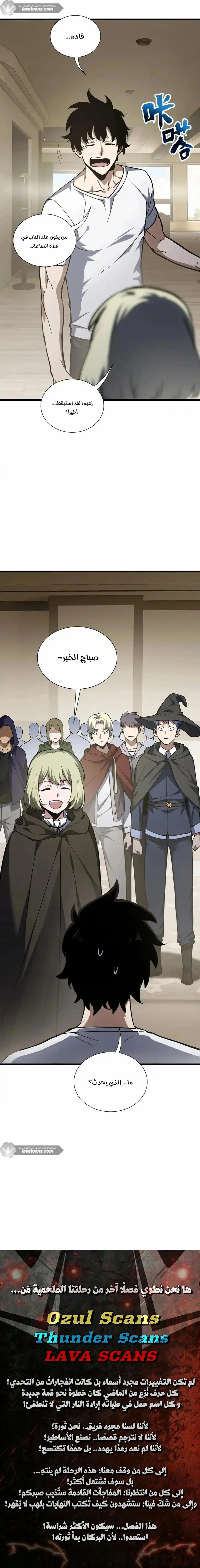 Read Soul Pact: Working for an Evil God to Pay Off My Debt AR Manga Online