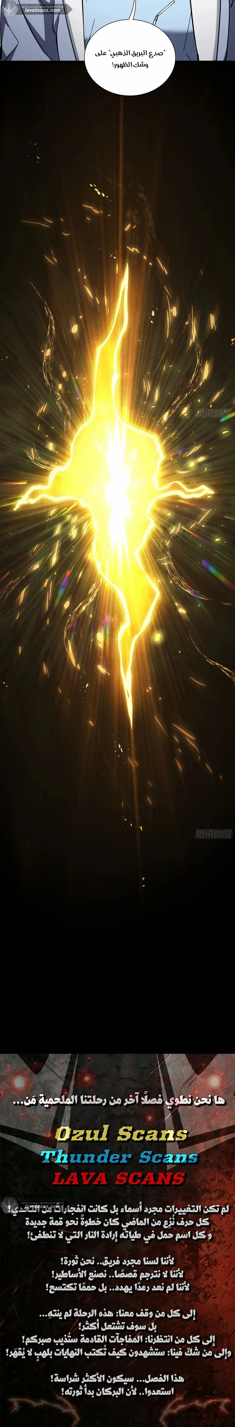 Read Soul Pact: Working for an Evil God to Pay Off My Debt AR Manga Online