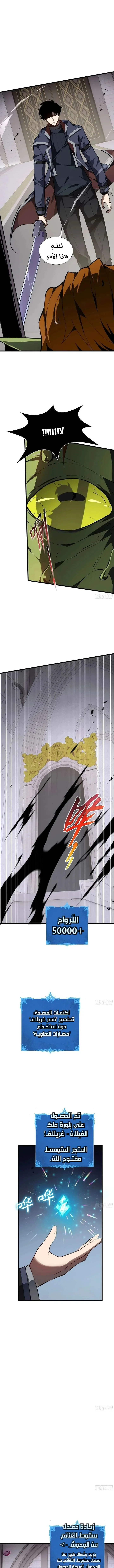 Read Soul Pact: Working for an Evil God to Pay Off My Debt AR Manga Online