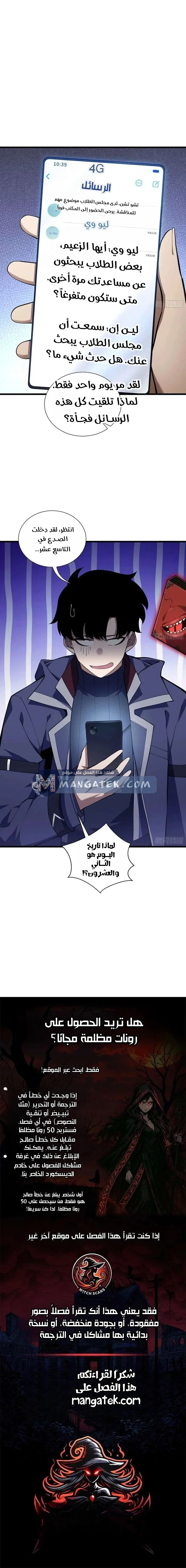 Read Soul Pact: Working for an Evil God to Pay Off My Debt AR Manga Online