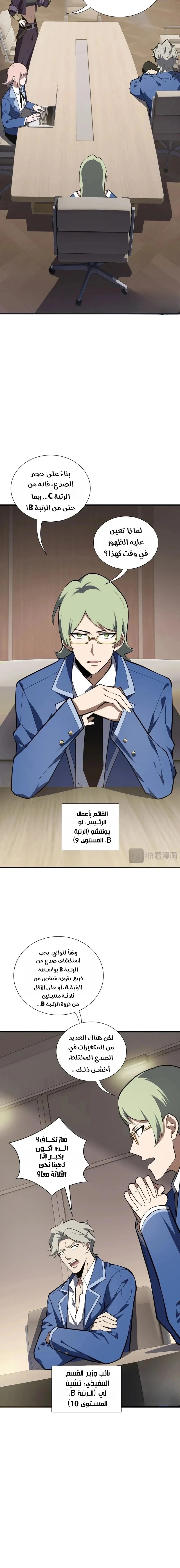 Read Soul Pact: Working for an Evil God to Pay Off My Debt AR Manga Online