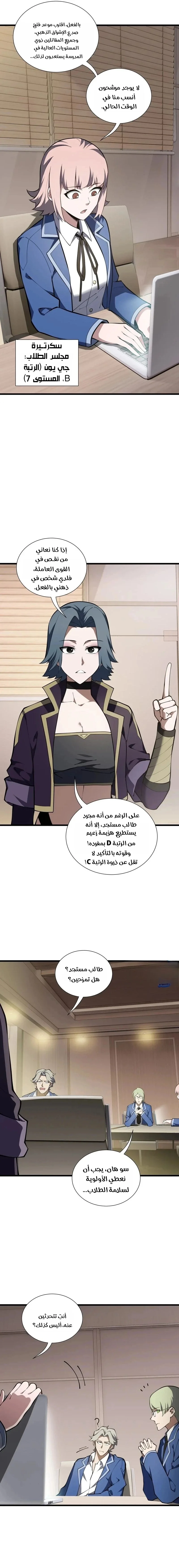 Read Soul Pact: Working for an Evil God to Pay Off My Debt AR Manga Online
