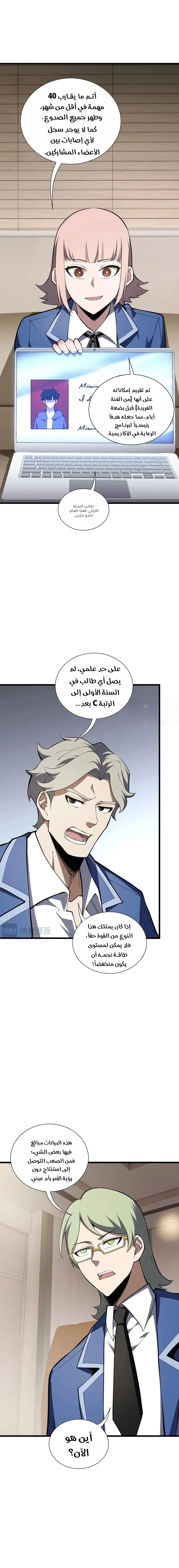 Read Soul Pact: Working for an Evil God to Pay Off My Debt AR Manga Online