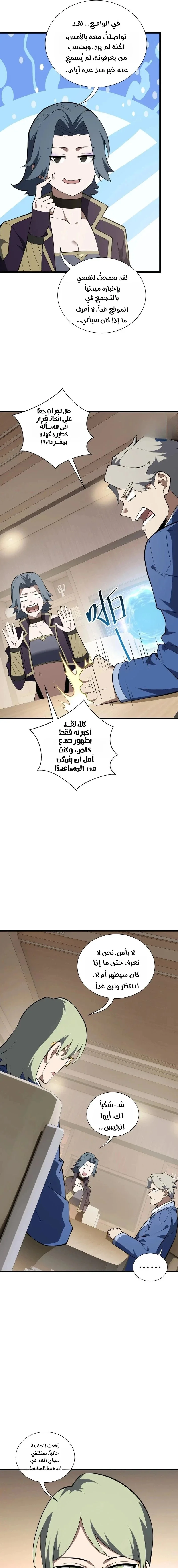 Read Soul Pact: Working for an Evil God to Pay Off My Debt AR Manga Online