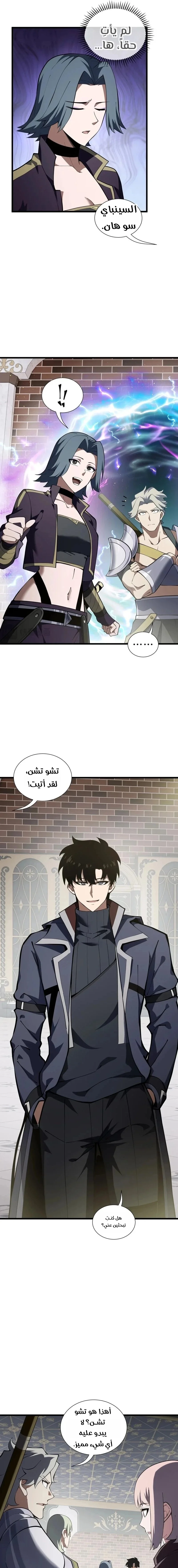Read Soul Pact: Working for an Evil God to Pay Off My Debt AR Manga Online