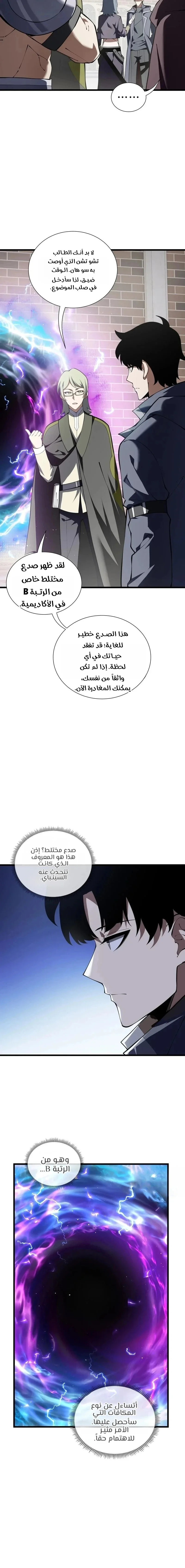 Read Soul Pact: Working for an Evil God to Pay Off My Debt AR Manga Online