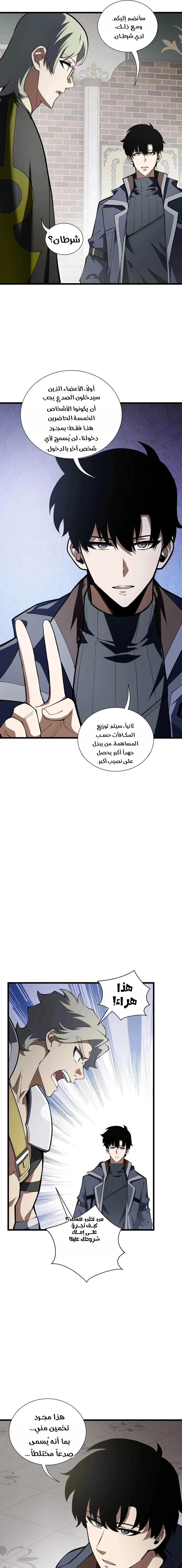 Read Soul Pact: Working for an Evil God to Pay Off My Debt AR Manga Online
