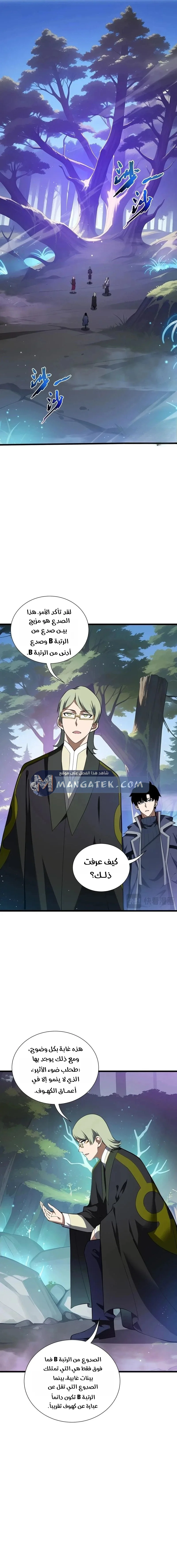 Read Soul Pact: Working for an Evil God to Pay Off My Debt AR Manga Online